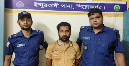 গণপিটুনি