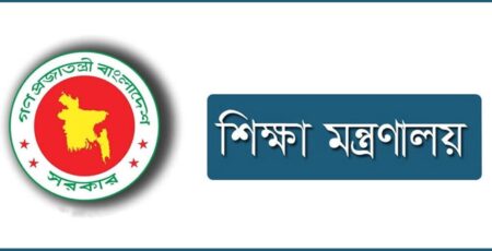 চাকরিপূর্ব প্রশিক্ষণ