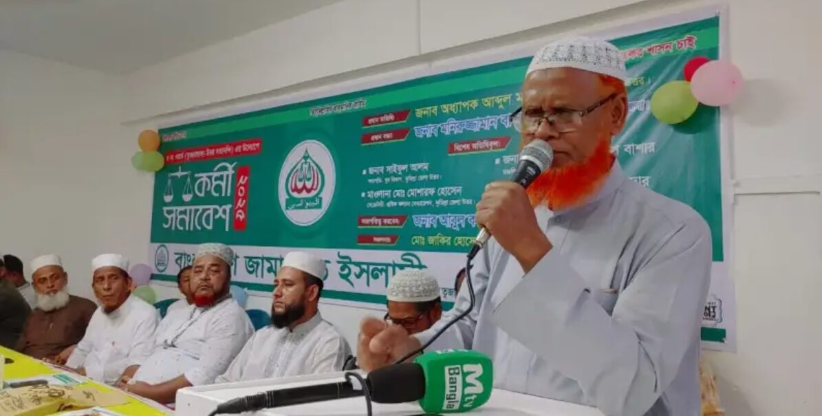 জামায়াতে ইসলামী