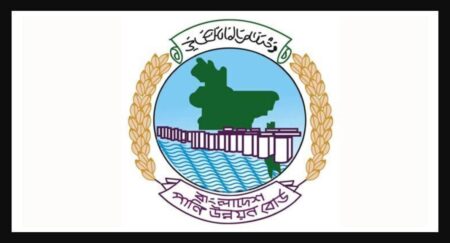 ‘ওয়ার্ক অ্যাসিস্ট্যান্ট’ পদে ৪৬৮ জনকে নিয়োগ দেবে পানি উন্নয়ন বোর্ড নিয়োগ