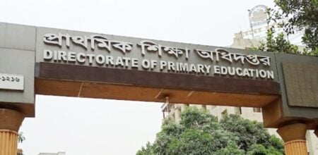 ৫পদে ১৬৪ জনকে নিয়োগ দেবে প্রাথমিক শিক্ষা অধিদপ্তর নিয়োগ