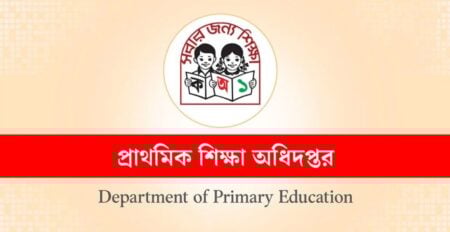 ৫ পদে ১৬৪ জনকে নিয়োগ দেবে প্রাথমিক শিক্ষা অধিদফতর নিয়োগ