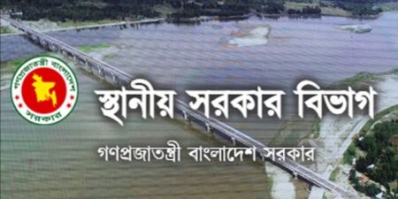 ৪পদে ৩৪ জনকে নিয়োগ দেবে স্থানীয় সরকার বিভাগ, এসএসসি পাসেও আবেদন