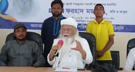 খালেদা জিয়ার আপোসহীন সংগ্রাম ছাড়া এই গণঅভ্যুত্থান হতো না: ফরহাদ মজহার ফরহাদ