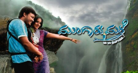 মুংগারু মালে