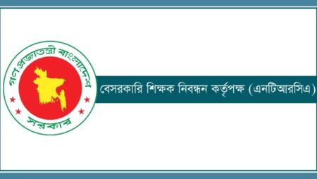 শিক্ষক-কর্মচারী