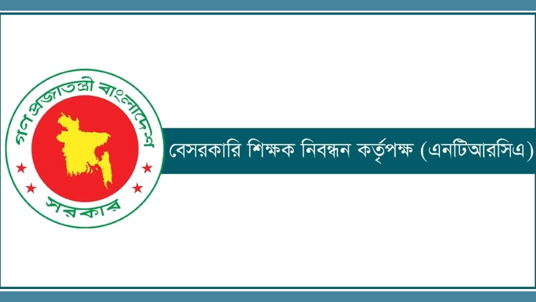 শিক্ষক-কর্মচারী