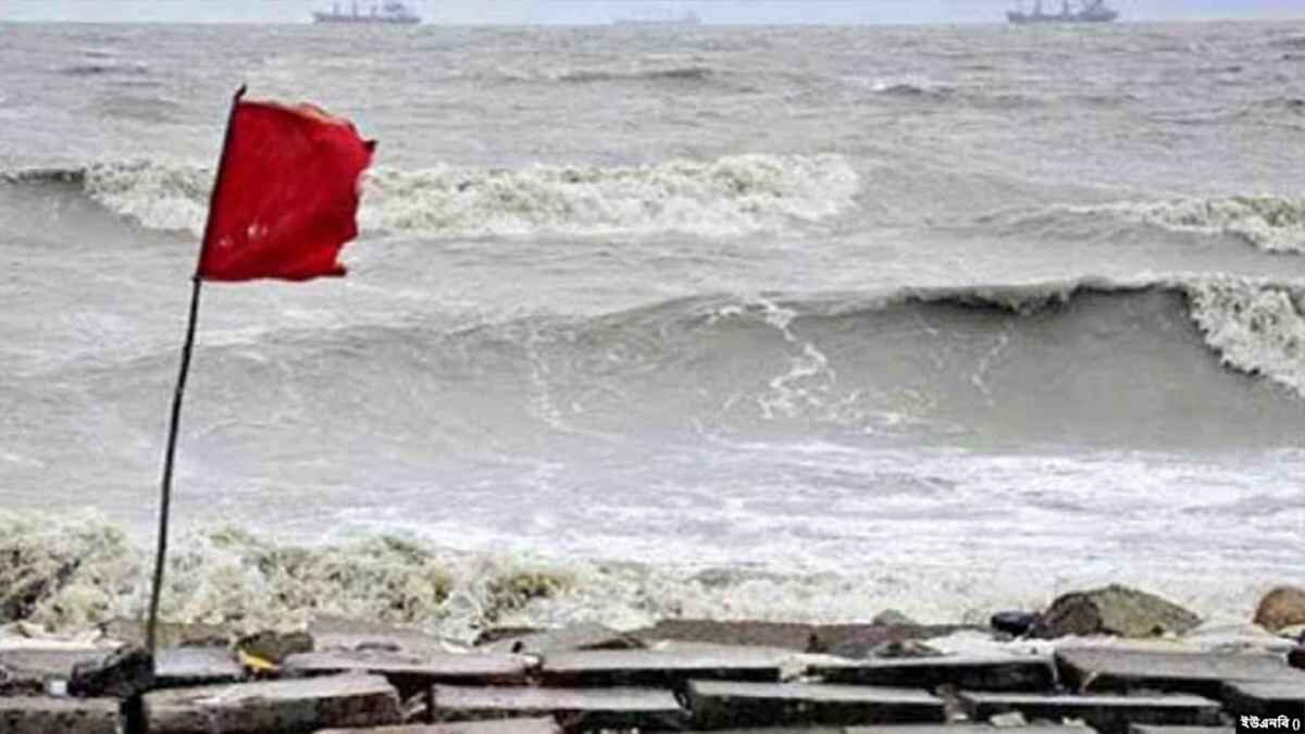 সমুদ্রবন্দরে সতর্ক সংকেত