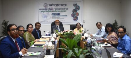 কর্মসংস্থান ব্যাংকের কার্যক্রম ও ভবিষ্যৎ কর্মপরিকল্পনা পর্যালোচনা সভা অনুষ্ঠিত