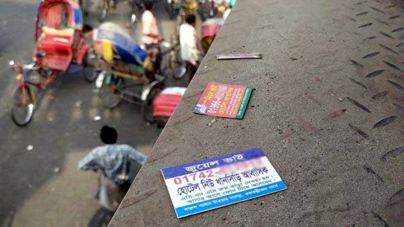 আবাসিক হোটেল