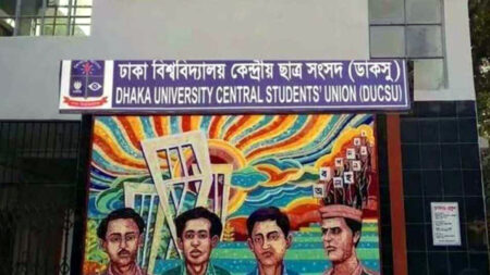 ডাকসু নির্বাচন