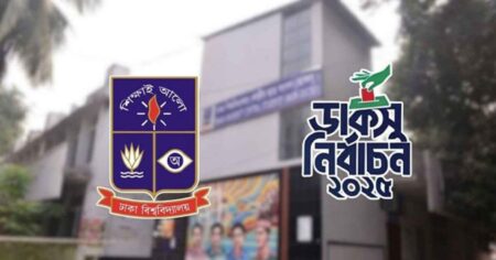 ডাকসুর ভোট গণনা