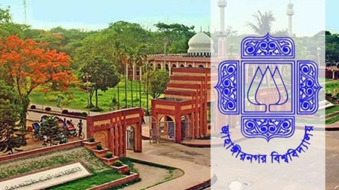 র্যাগিং নিষিদ্ধ