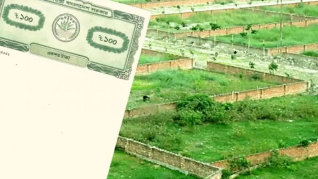 জমি কেনার ফাঁদ