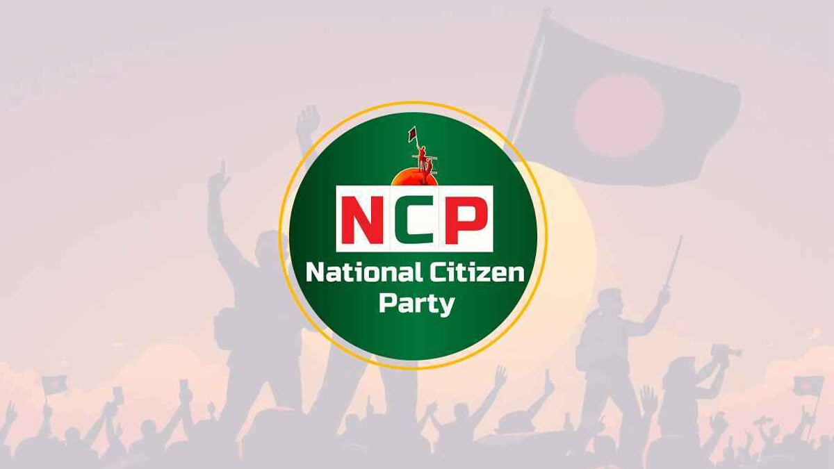 এনসিপি