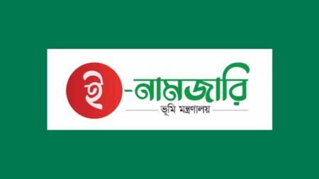 নামজারি