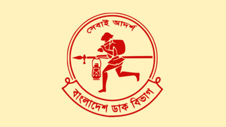 পোস্ট অফিস