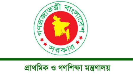 Special Notice of the Ministry of Mass Education