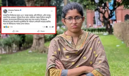 শিবিরের বেঈমানি ইতিহাসের পাতায় লেখা থাকবে : উমামা উমামা