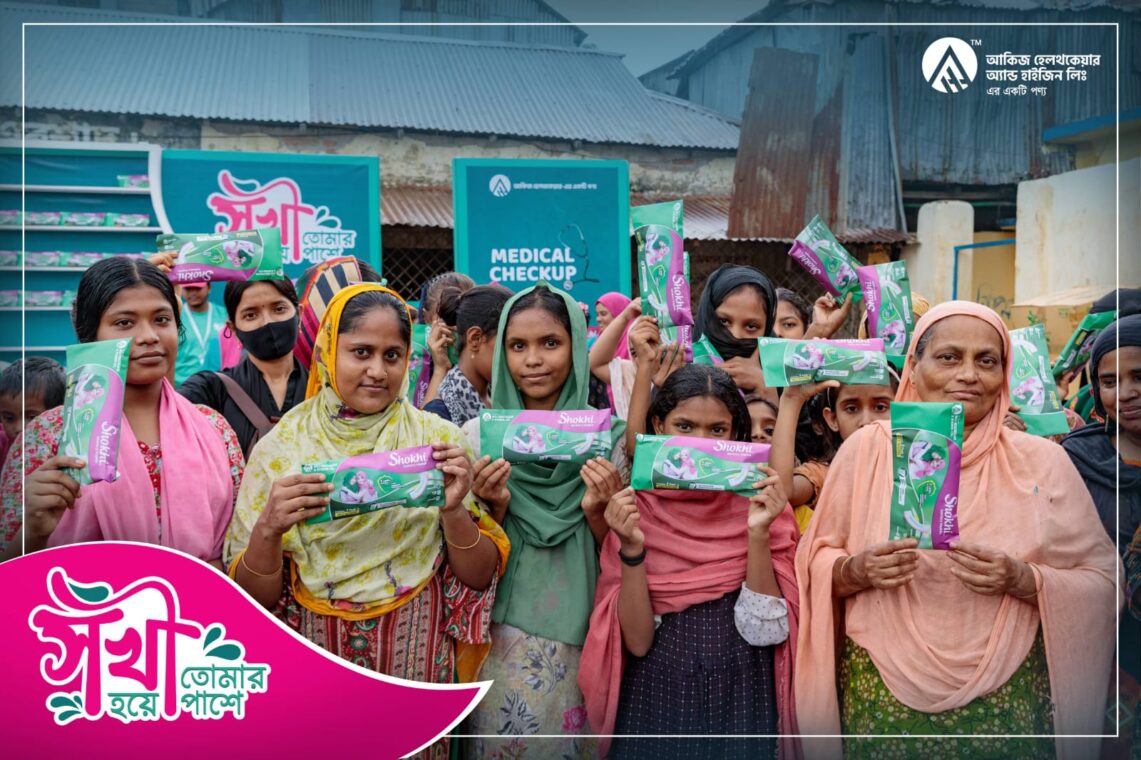 নারীর স্বাস্থ্য সচেতনায় কাজ করছে সখী স্যানিট্যারি ন্যাপকিন নারীর স্বাস্থ্য সচেতনায় কাজ করছে সখী স্যানিট্যারি ন্যাপকিন