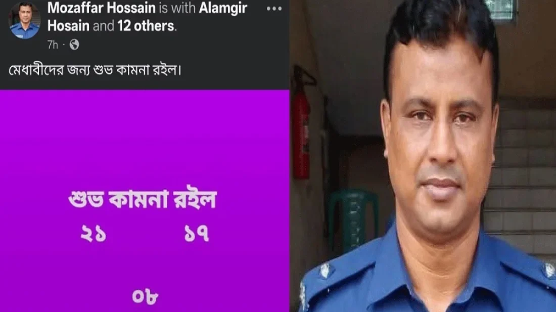 ওসি মোহাম্মদ মোজাফফর হোসেন