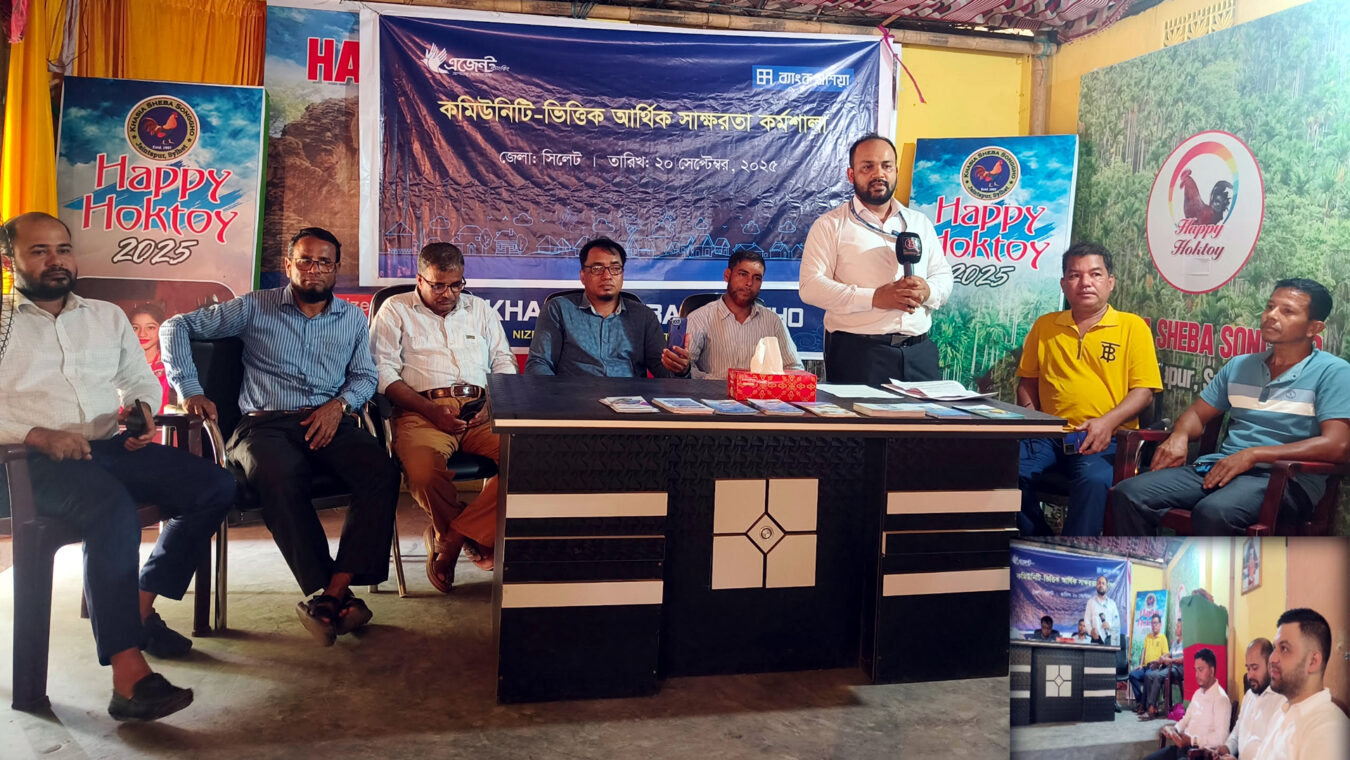 ব্যাংক এশিয়ার এজেন্ট ব্যাংকিং