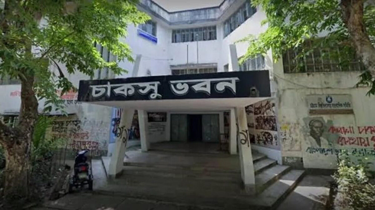 চাকসু নির্বাচন