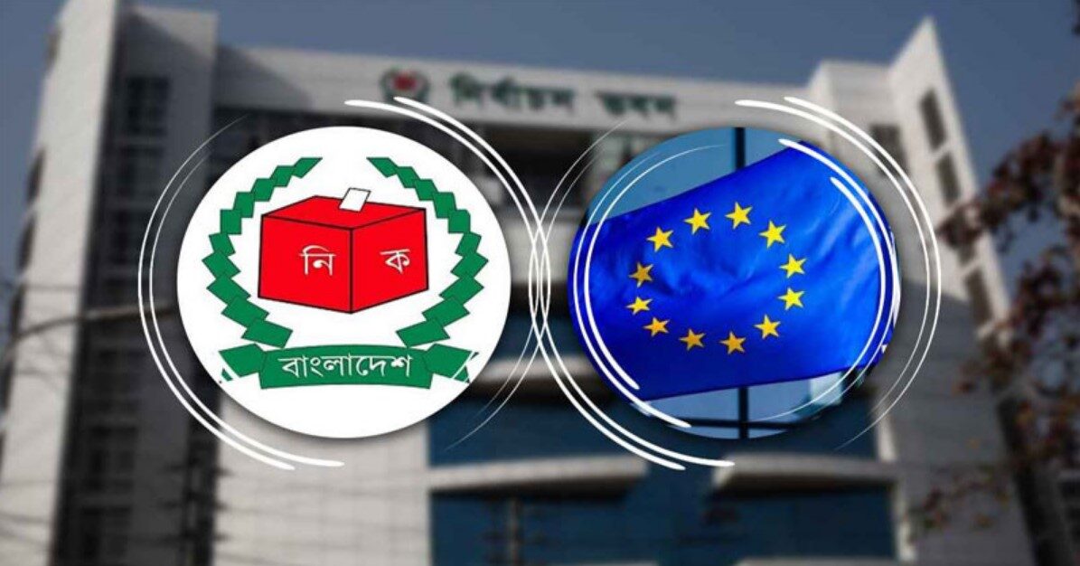 ইসির সঙ্গে ইইউ