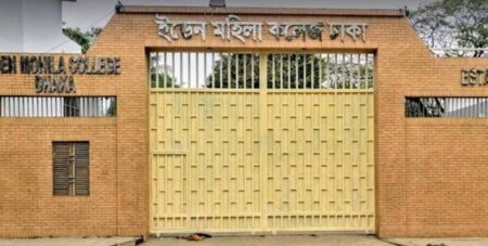 ইডেন মহিলা কলেজ