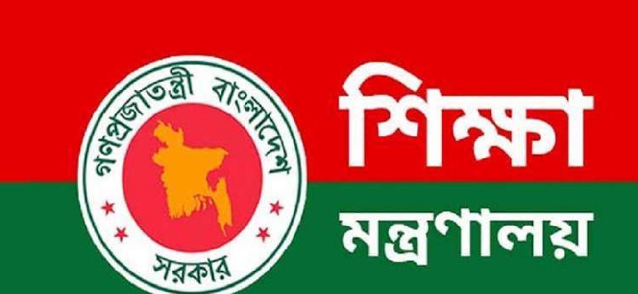 শিক্ষাপ্রতিষ্ঠান