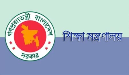 এমপিওভুক্ত হচ্ছে ডিগ্রি তৃতীয় শিক্ষক, তালিকা চাইল মন্ত্রণালয় এমপিওভুক্ত