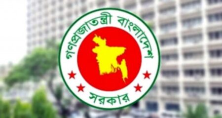 সরকারি বাসা বরাদ্দে ঘুষ ও অনিয়ম, উপপরিচালকসহ তিন কর্মকর্তা বরখাস্ত কর্মকর্তা বরখাস্ত