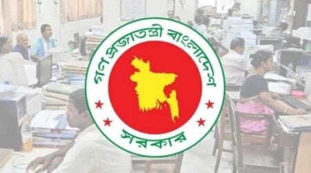 সরকারি ছুটি