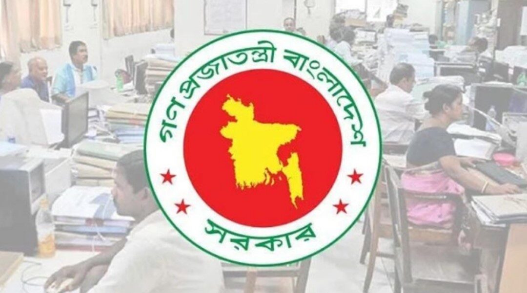 সরকারি ছুটি