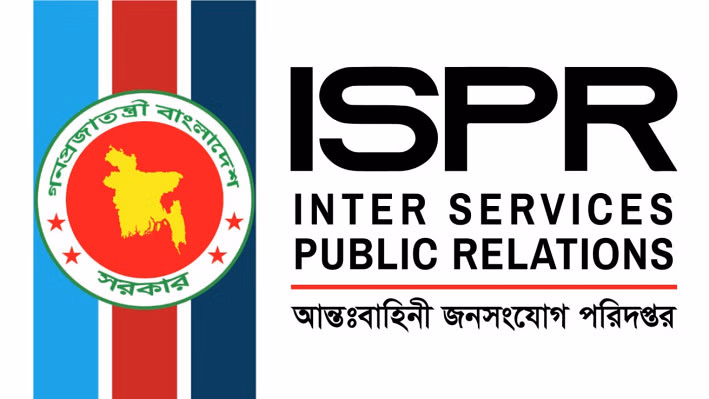 খাগড়াছড়ি ও গুইমারায় সাম্প্রদায়িক সহিংসতা সম্পর্কে সেনাবাহিনীর বিবৃতি সেনাবাহিনীর বিবৃতি