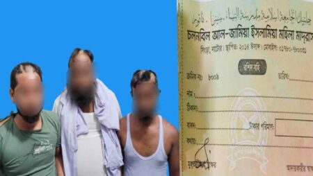 মাদরাসার নামে সাহায্য