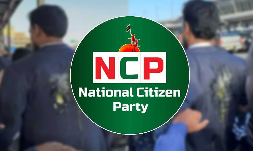 এনসিপি