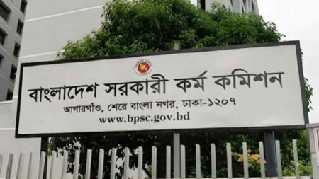 ৪৭তম বিসিএস