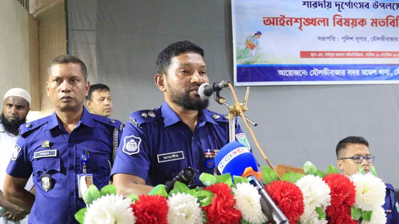 পুলিশ সুপার