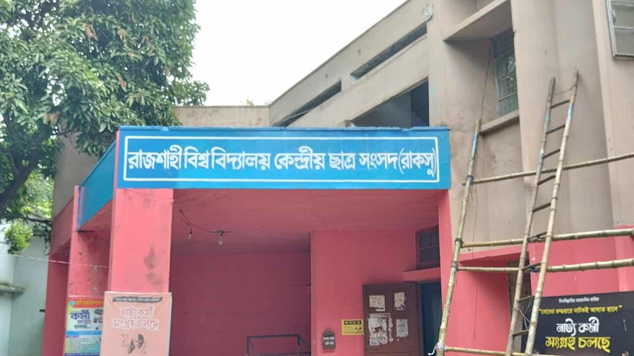 রাকসুতে মনোনয়ন প্রত্যাহার