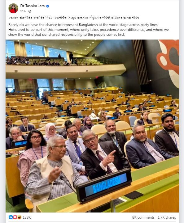 তাসনিম জারা