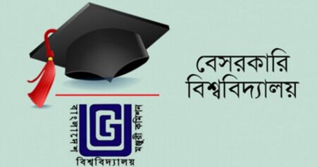 উচ্চশিক্ষা