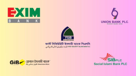 চূড়ান্তভাবে একীভূত হচ্ছে পাঁচ ইসলামী ব্যাংক, টাকা ফেরত পাবেন যেভাবে গ্রাহকরা একীভূত হচ্ছে পাঁচ ইসলামী ব্যাংক