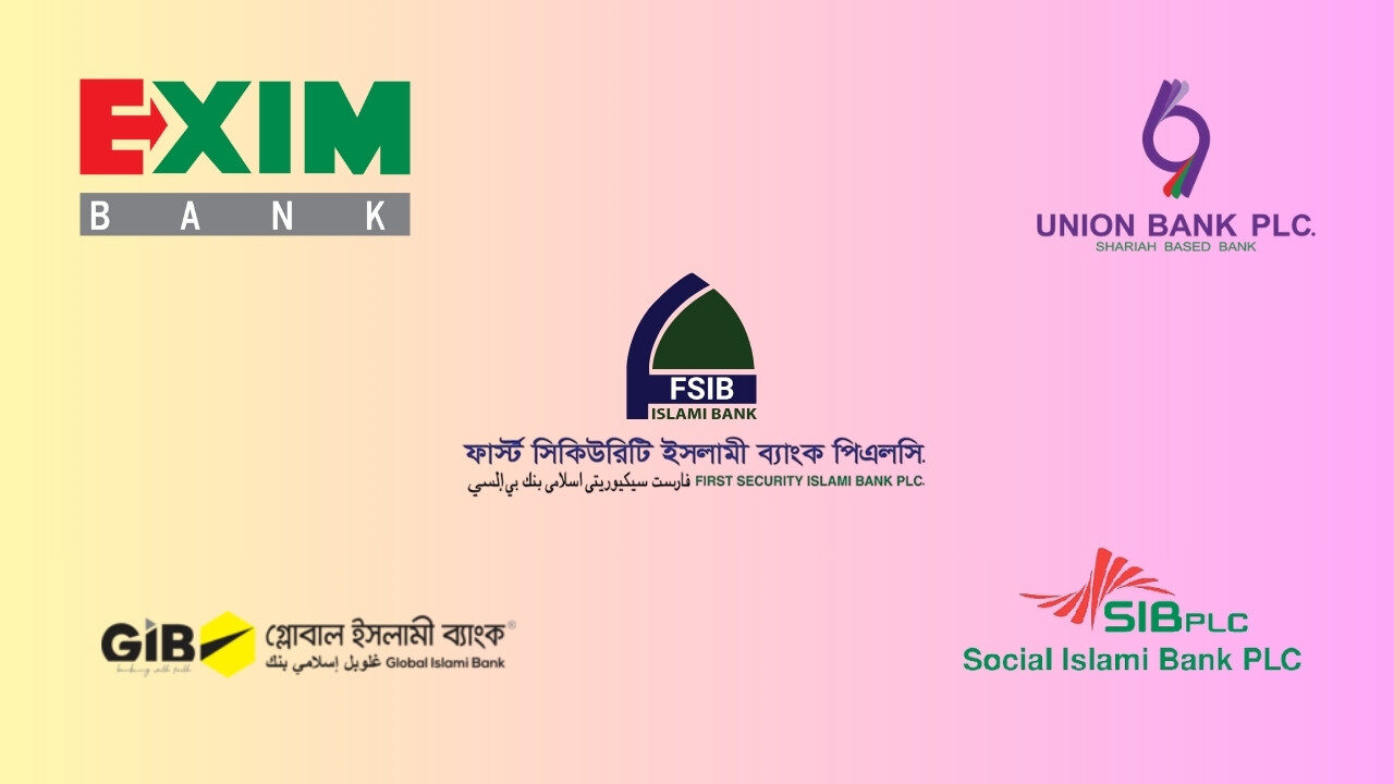 একীভূত হচ্ছে পাঁচ ইসলামী ব্যাংক