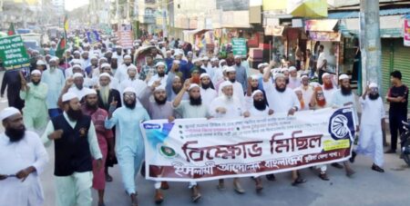 গণমিছিল