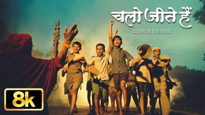 চলচ্চিত্র প্রদর্শনের নির্দেশ 