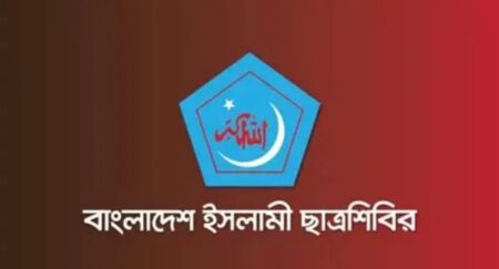 ছাত্রশিবির