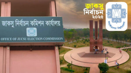 জাকসু নির্বাচন