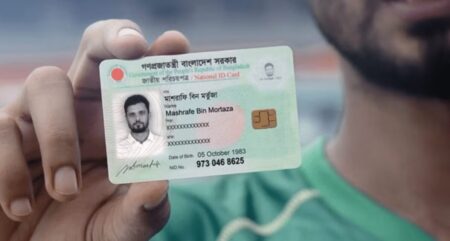 জাতীয় পরিচয়পত্র