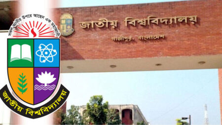 জাতীয় বিশ্ববিদ্যালয়ের পরীক্ষার ফল